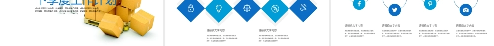 货运物流公司工作总结述职报告PPT模板.pptx