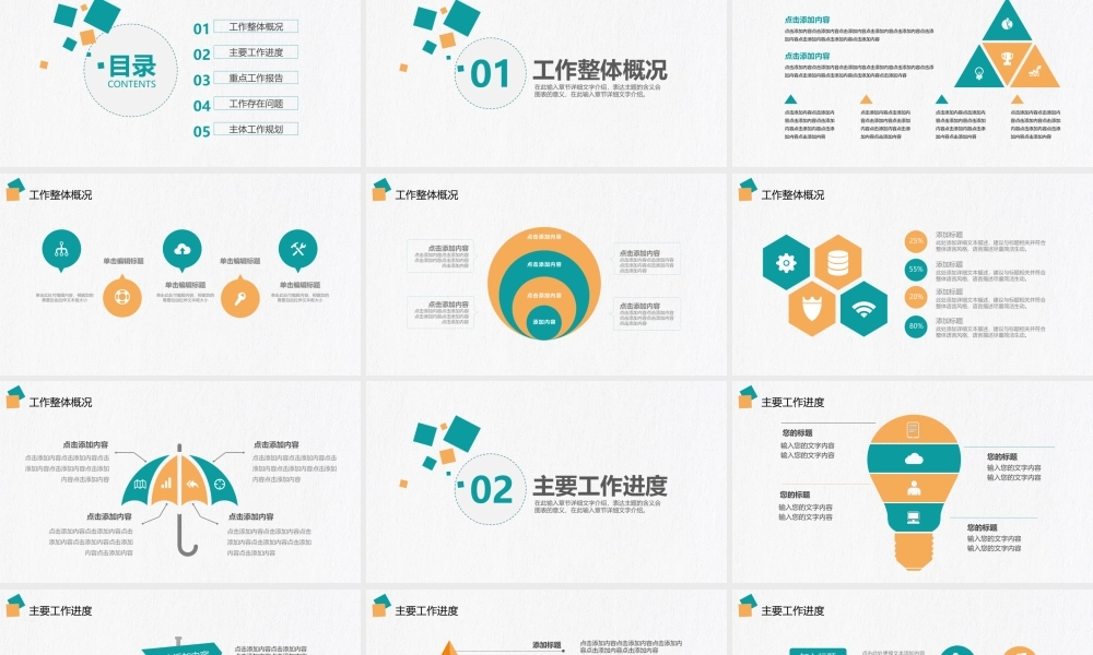 极简风述职报告动态PPT.pptx