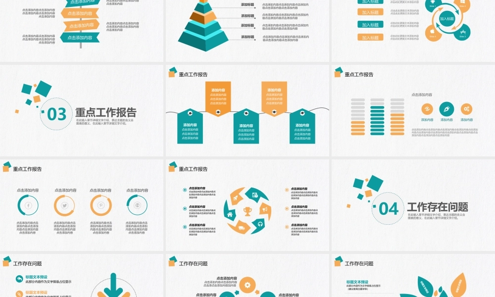 极简风述职报告动态PPT.pptx