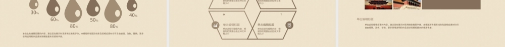 极简古香古色北京故宫ppt动态模板.pptx