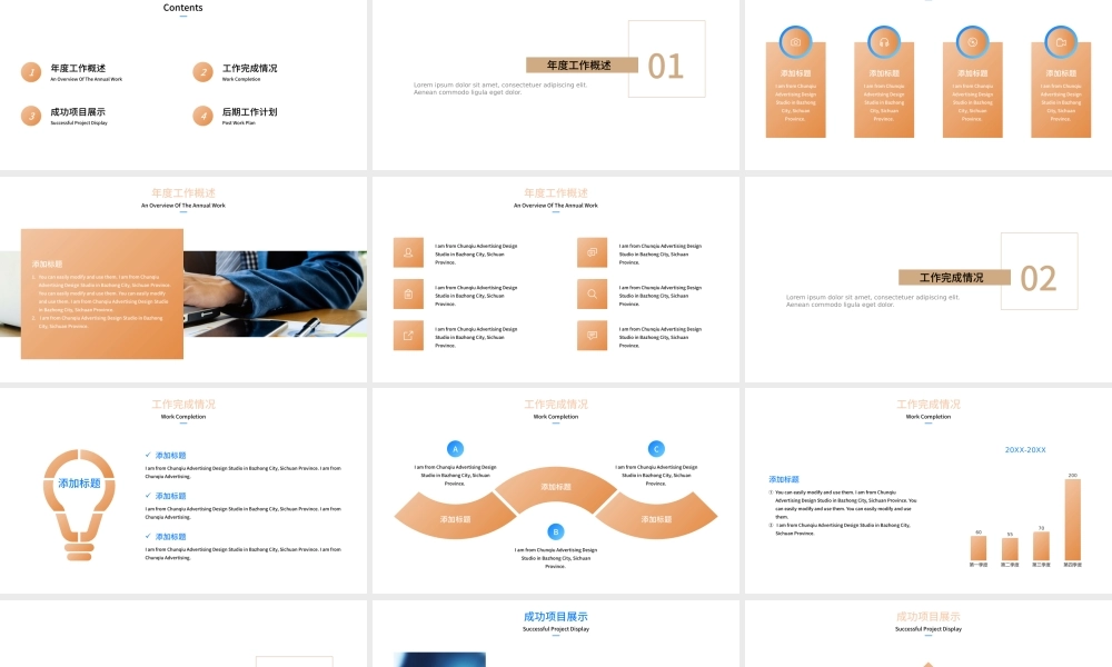 极简几何年终工作总结PPT通用模板.pptx
