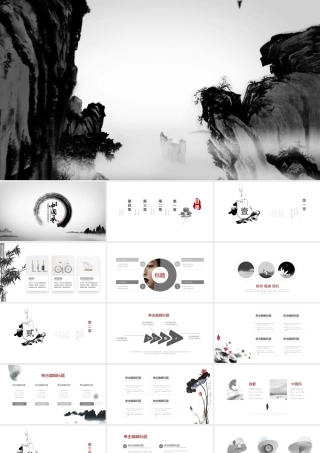 极简时尚大气古典中国风PPT.pptx