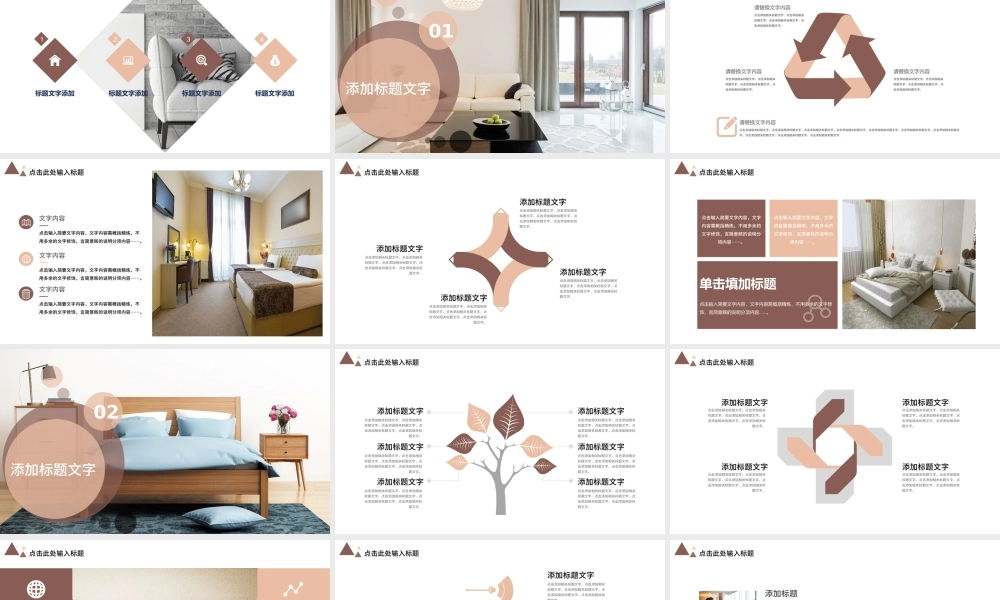 极简时尚室内设计方案介绍ppt动态模板.pptx