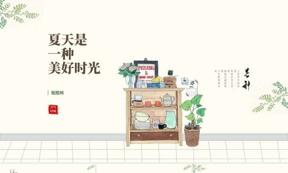 极简小清新工作总结PPT模板.pptx