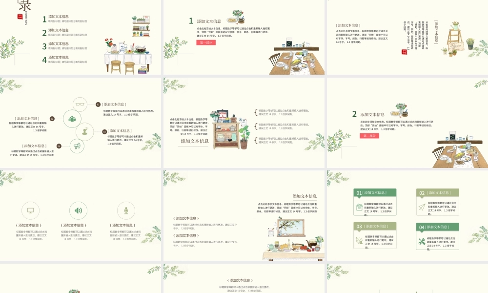 极简小清新工作总结PPT模板.pptx