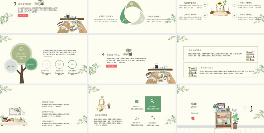 极简小清新工作总结PPT模板.pptx