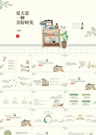 极简小清新工作总结PPT模板.pptx