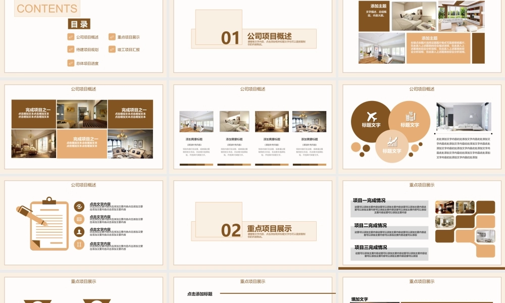 极简装饰公司画册宣传PPT.pptx