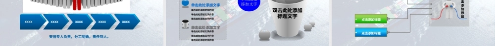 集装箱港口码头运输物流海运PPT模板.pptx