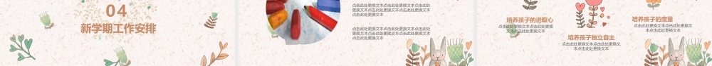 家长会PPT范本.pptx