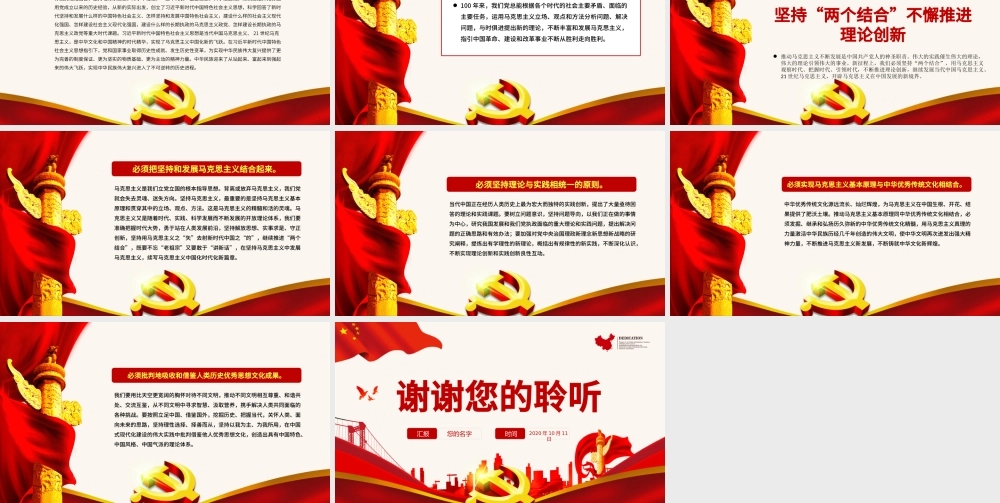 坚持理论创新是永葆马克思主义生机活力的奥妙所在PPT红色精品党员干部深入学习《决议》专题党课课件.pptx