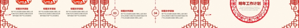 剪纸风牛年年会ppt.pptx