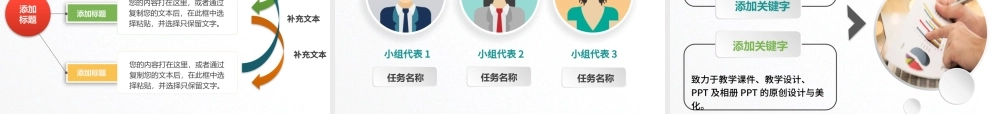 简洁大气信息化教学设计说课PPT课件模板幻灯片.pptx