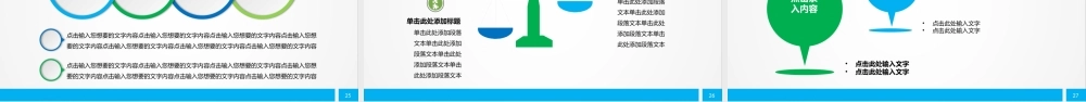 简洁大气信息化课堂教学设计说课PPT模板.pptx
