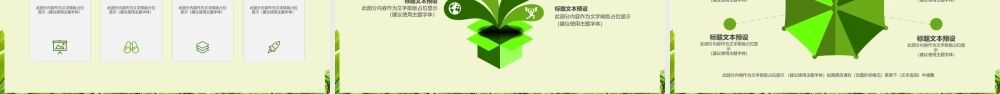 简洁地球一小时活动环保宣传PPT模板.pptx
