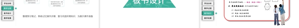简洁动态教师说课PPT模板.pptx