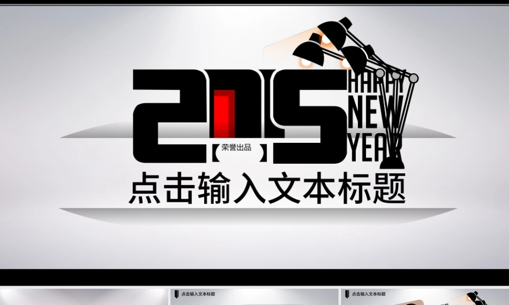 简洁工作策划PPT模板.pptx