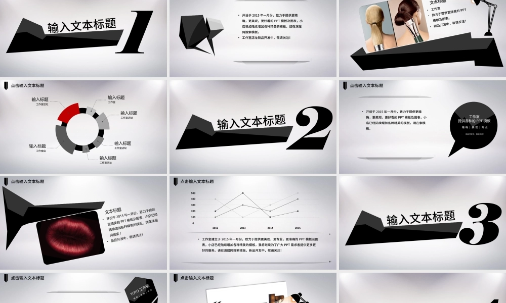 简洁工作策划PPT模板.pptx