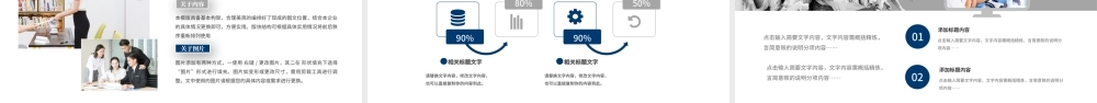 简洁工作汇报计划汇报ppt.pptx