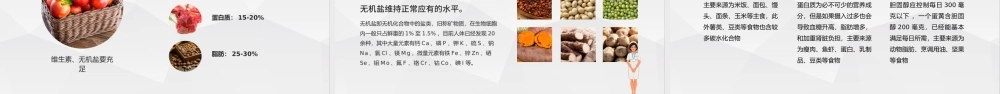 简约版糖尿病预防知识世界预防糖尿病日PPT模板.pptx