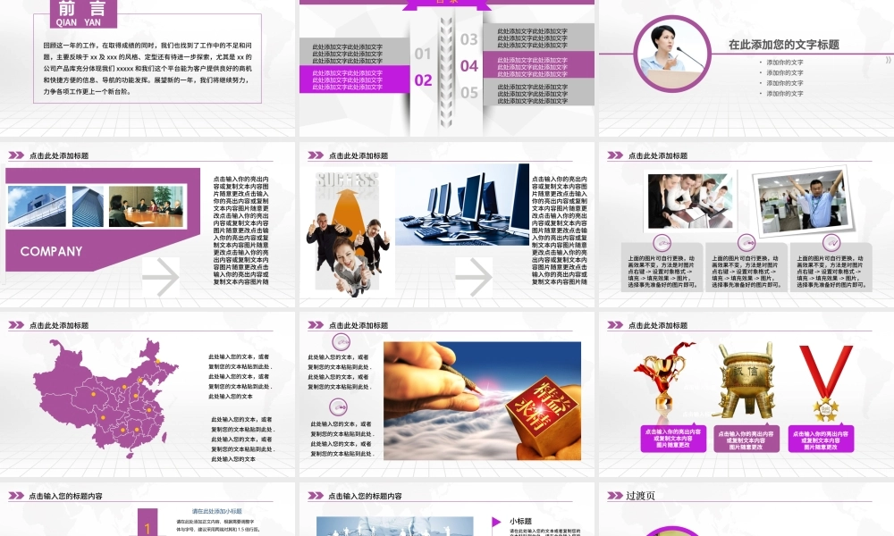 简约扁平大气中国光大银行PPT模板.pptx