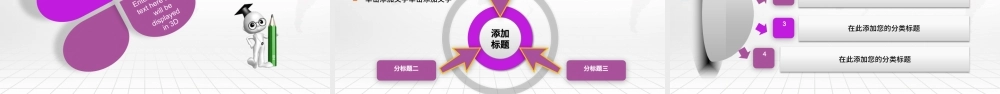 简约扁平大气中国光大银行PPT模板.pptx