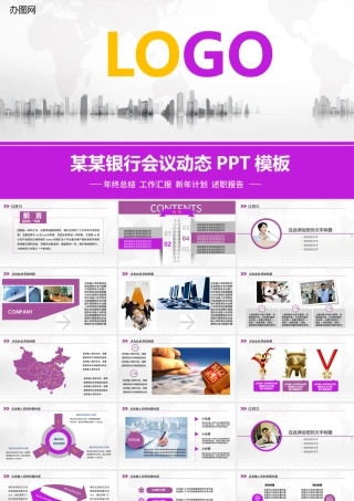 简约扁平大气中国光大银行PPT模板.pptx