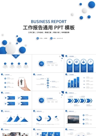 简约创意微粒体工作总结述职报告ppt模板.pptx