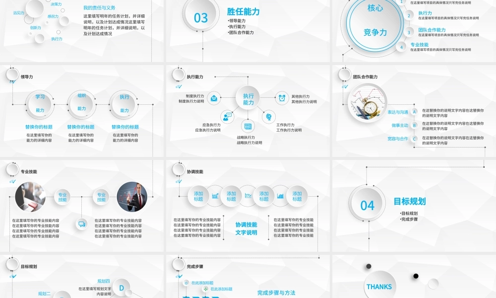 简约大方个人竞聘简历ppt简洁求职简历PPT.pptx