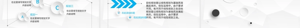 简约大方个人竞聘简历ppt简洁求职简历PPT.pptx