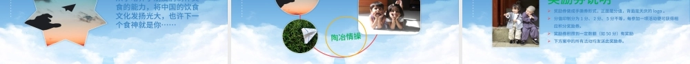 简约大气儿童节PPT畅游在云端主题班会课件.pptx