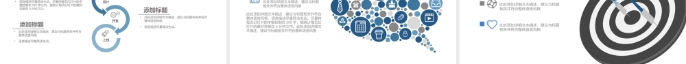 简约大气岗位竞聘个人求职简历ppt模板.pptx