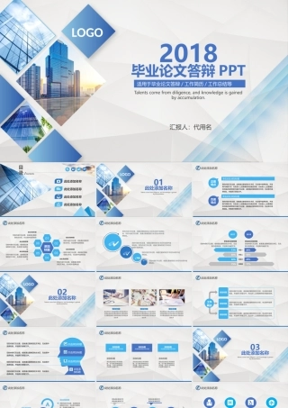 简约大气开题报告毕业论文答辩PPT模板.pptx