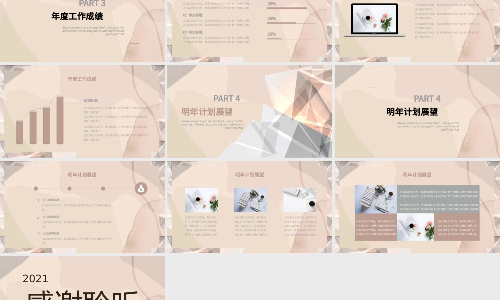 简约大气莫兰迪配色工作总结通用ppt模板.pptx