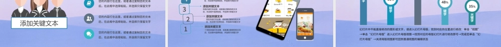 简约大气信息话教学PPT.pptx