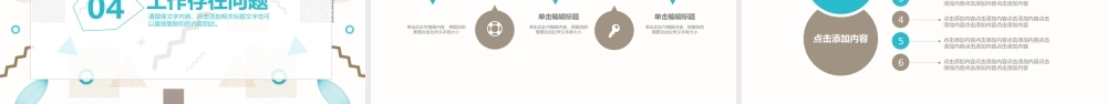简约多边年中总结计划动态PPT.pptx