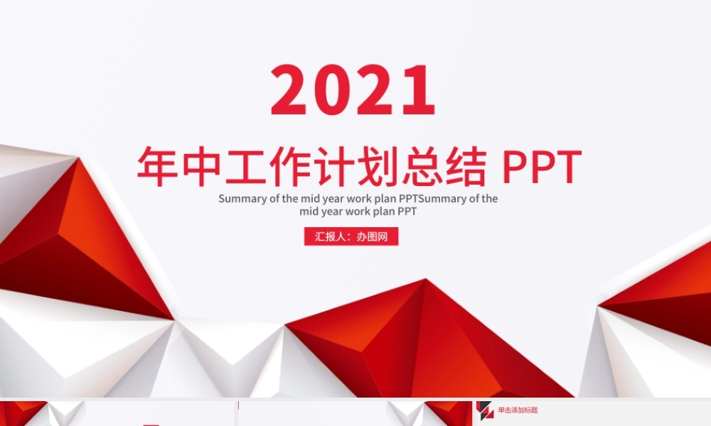 简约风2021年终总结工作总结PPT模板.pptx