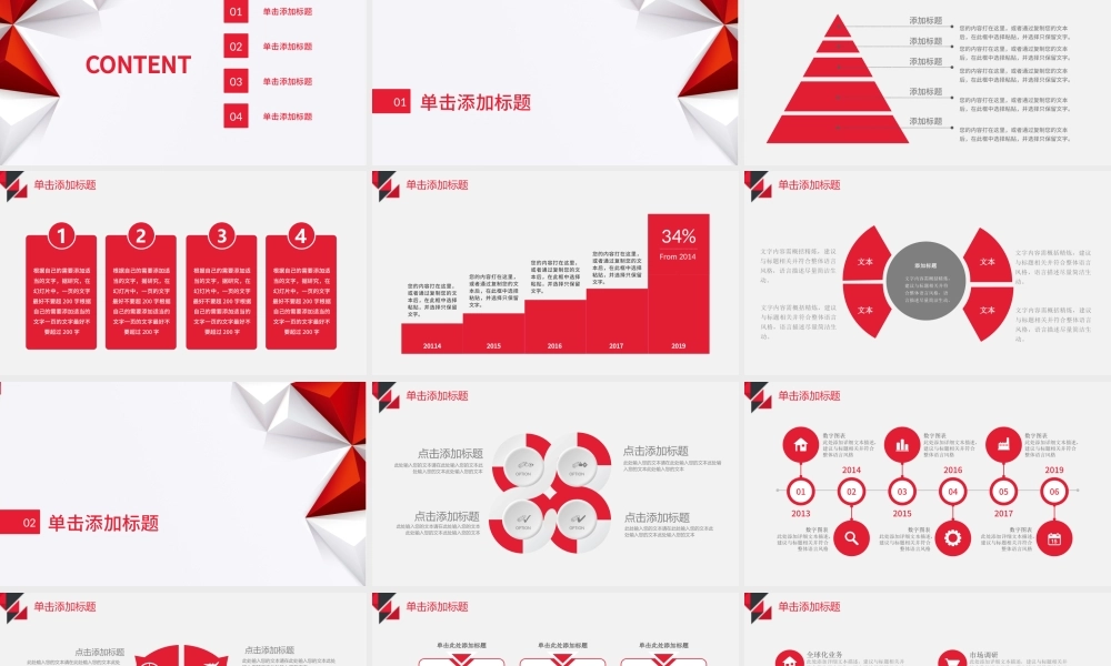 简约风年终总结工作总结PPT模板.pptx