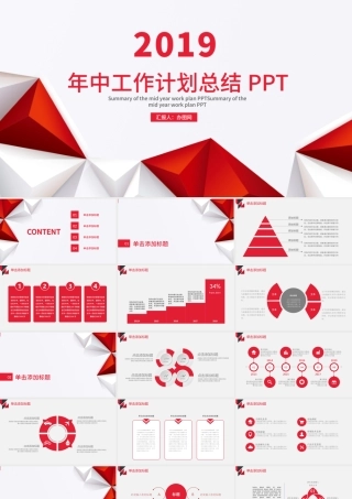 简约风年终总结工作总结PPT模板.pptx
