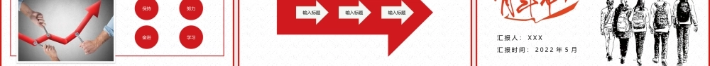 简约复古风五四青年节PPT青春飞扬.pptx