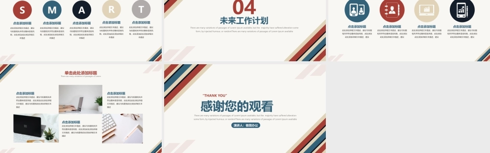 简约复古港风工作汇报总结PPT模板.pptx