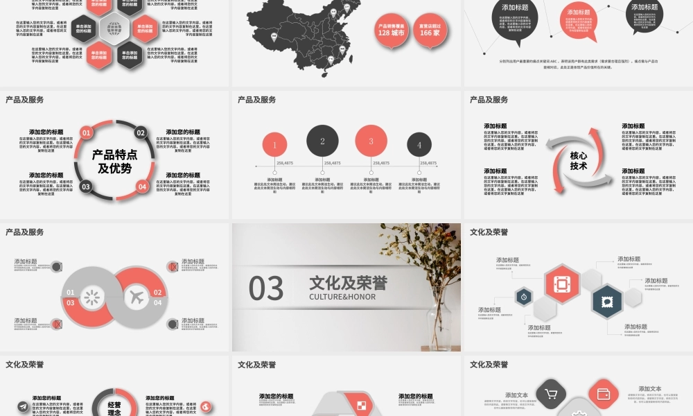 简约简洁企业宣传企业简介公司简介PPT模板.pptx