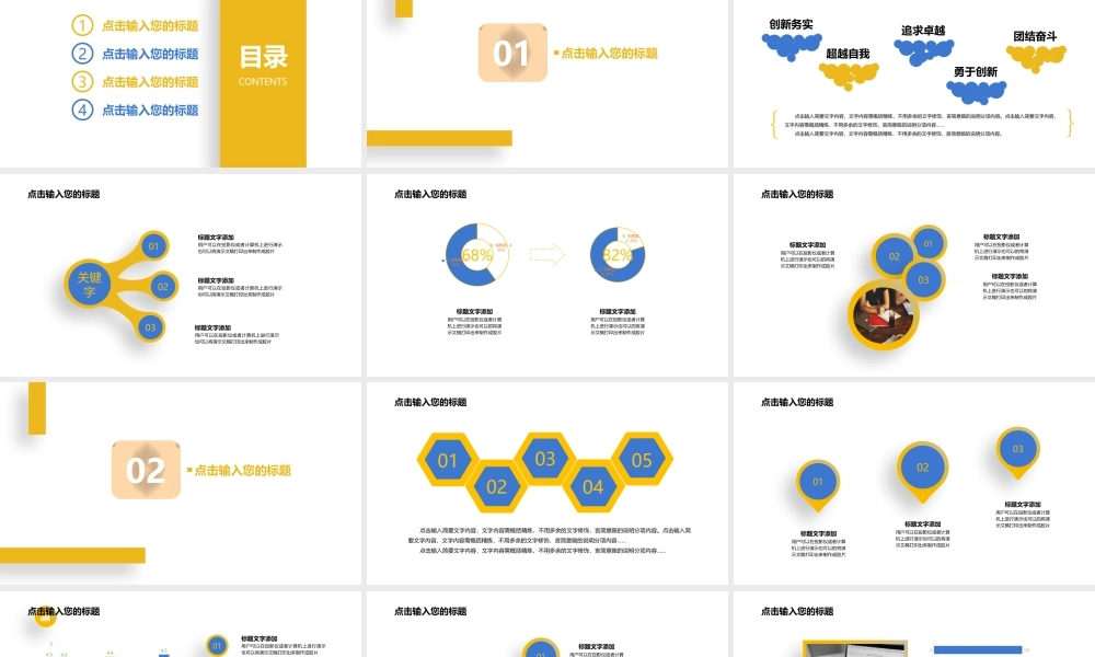 简约教师培训课件通用PPT模板.pptx