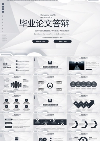 简约开题报告毕业答辩毕业论文PPT模板.pptx
