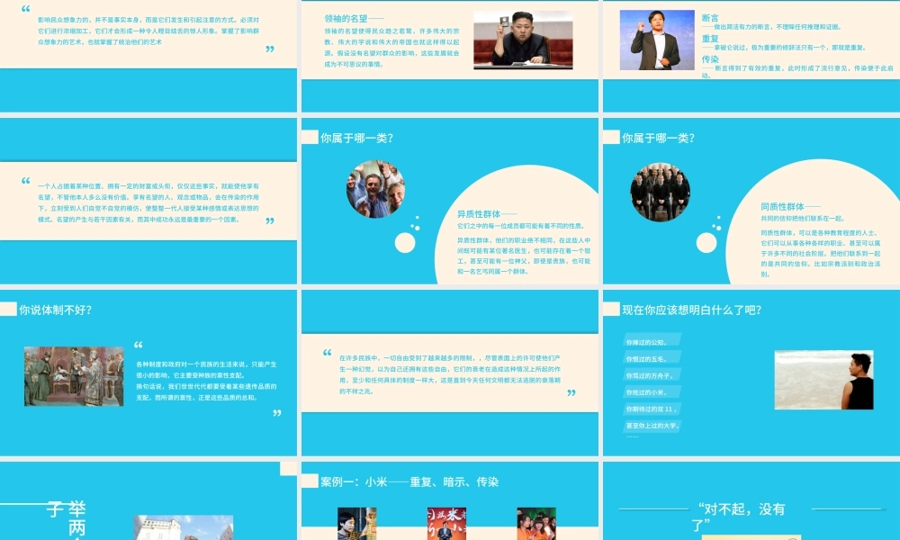 简约美观《乌合之众》读书笔记ppt模板.pptx