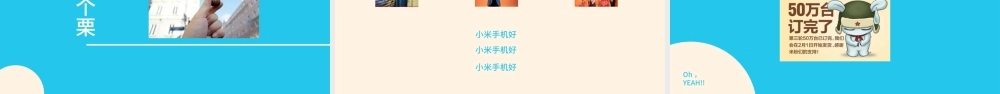 简约美观《乌合之众》读书笔记ppt模板.pptx