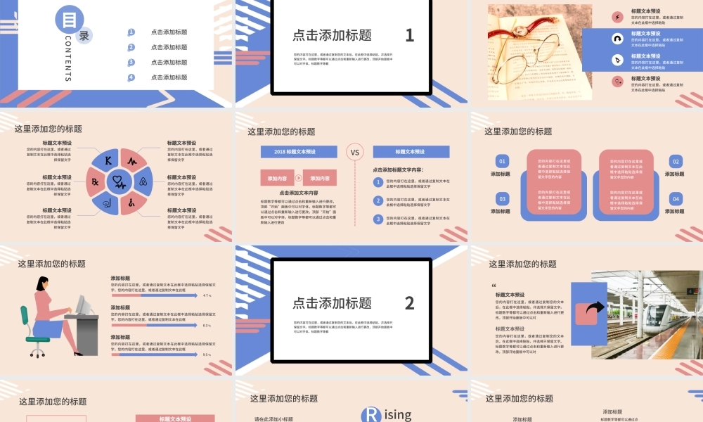 简约孟菲斯风格工作汇报PPT模板.pptx