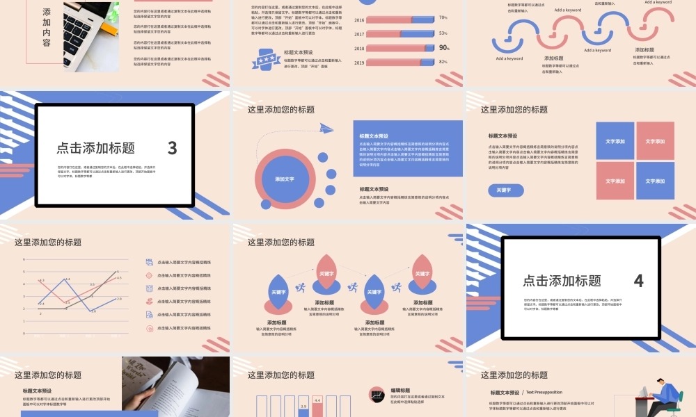 简约孟菲斯风格工作汇报PPT模板.pptx