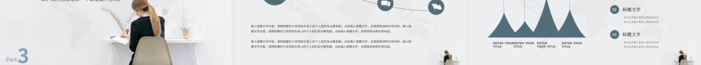 简约企业宣传企业简介公司简介PPT模板.pptx