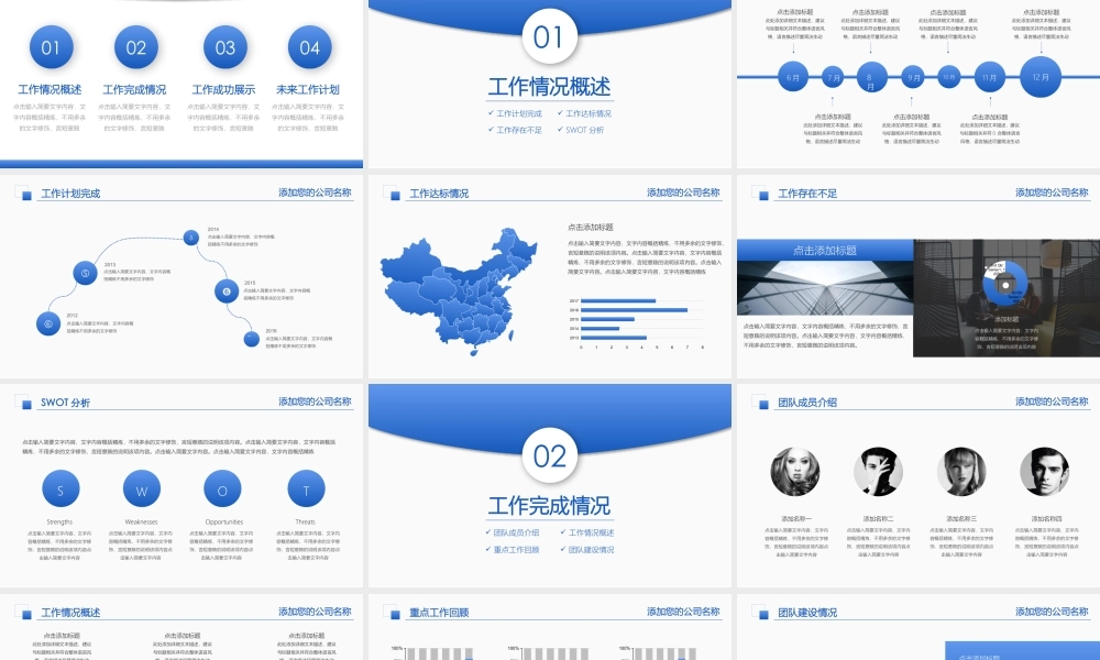 简约清新个人述职报告PPT模板.pptx